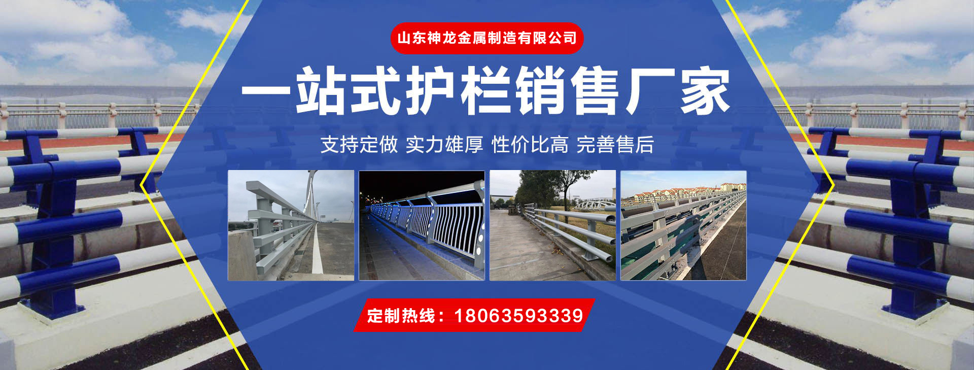 山东神龙金属制造有限公司